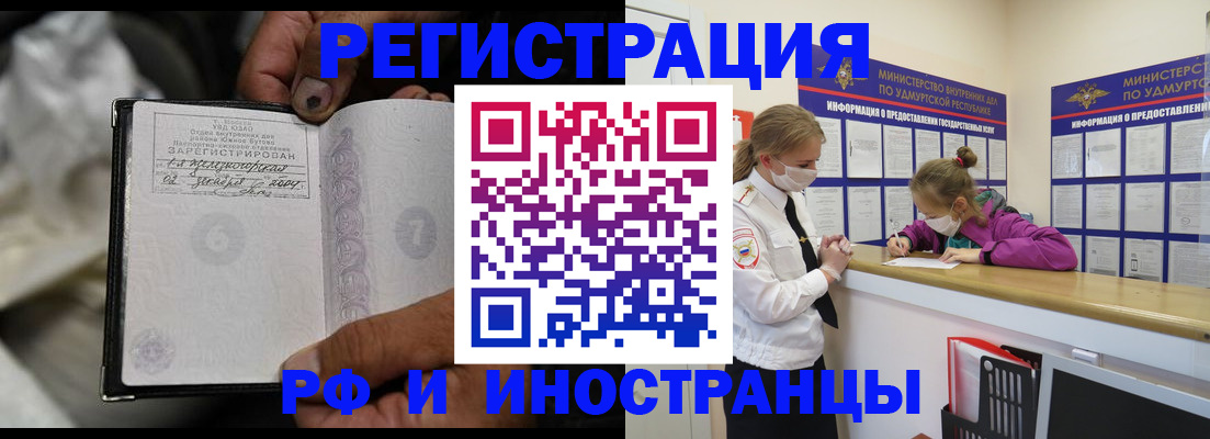 прописка в квартире в Грязях