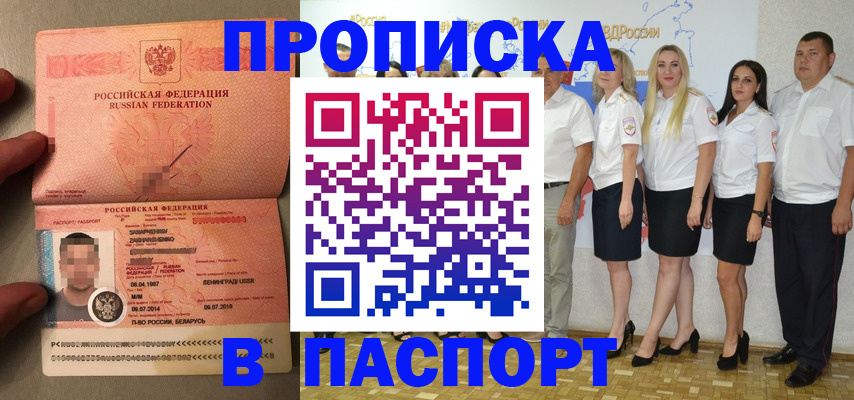 найти адрес прописки в Грязях