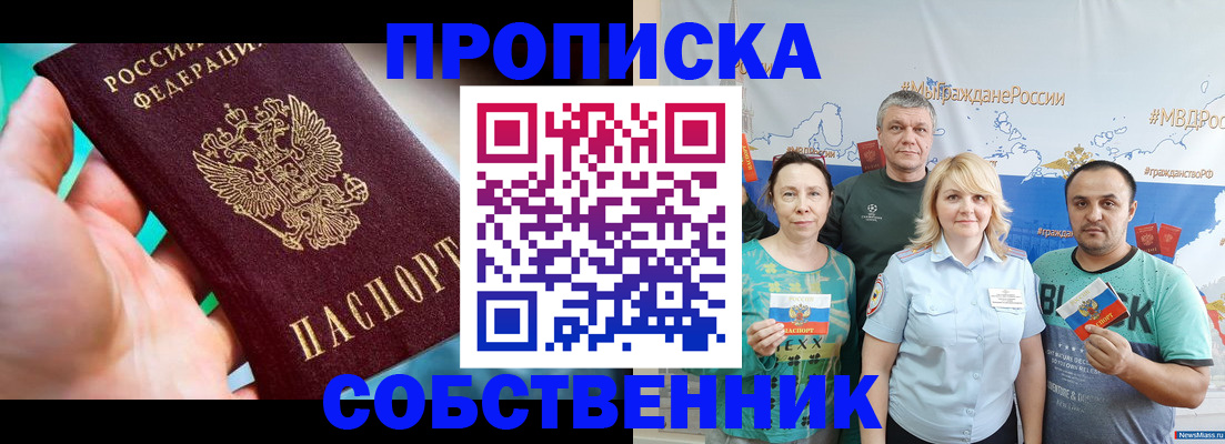 временная регистрация госуслуги в Грязях