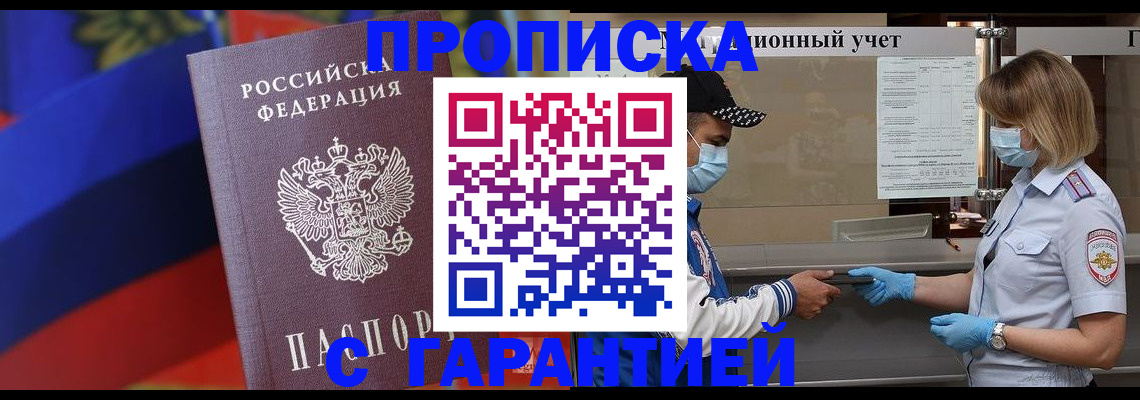 миграционный учет в Грязях